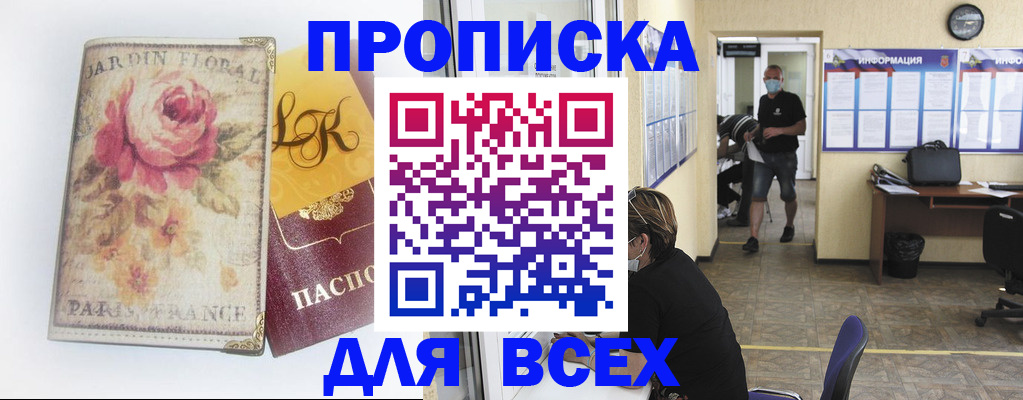 временная регистрация недорого в Шатуре