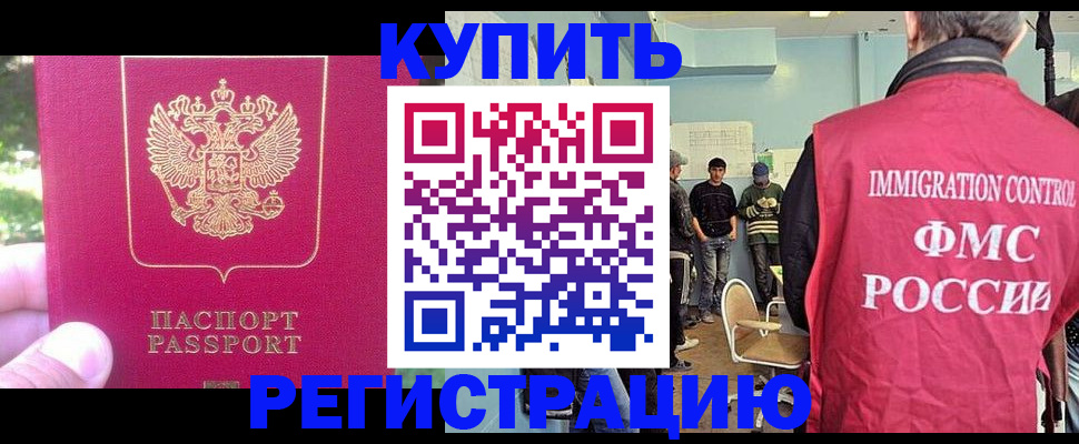 временная регистрация недорого в Шатуре