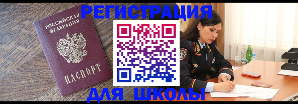 прописка гарантия в Шатуре