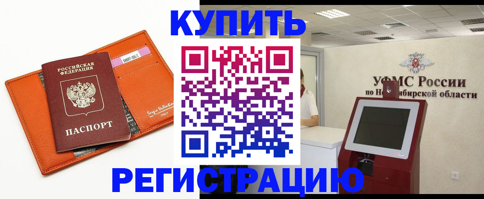 временная регистрация недорого в Шатуре