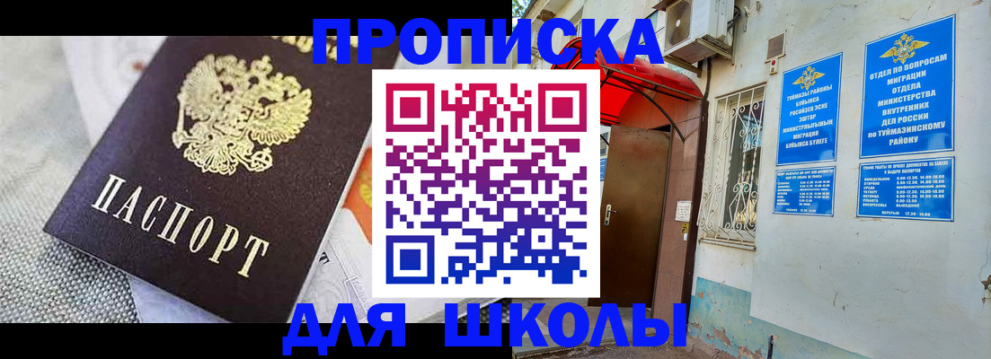 временная регистрация в Шатуре